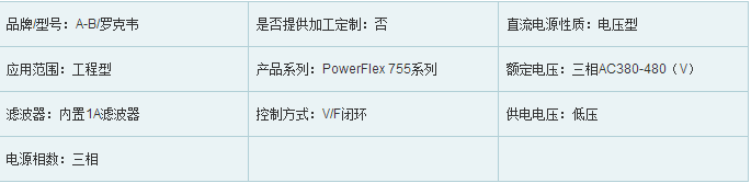 ޿ΤԶ PowerFlex 755 Ƶ Ʒ