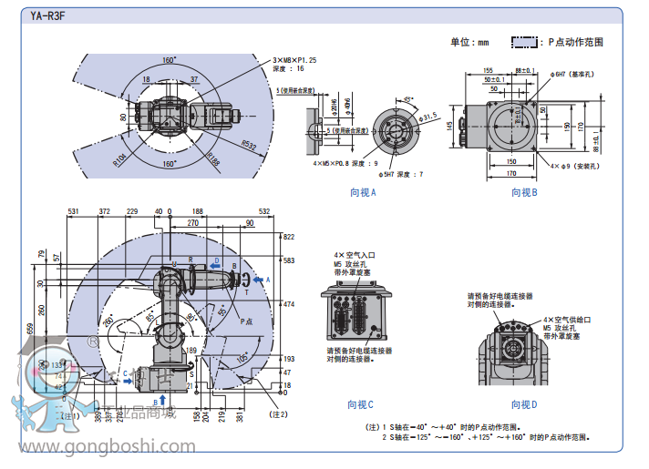 雅马哈YAMAHA6轴机器人