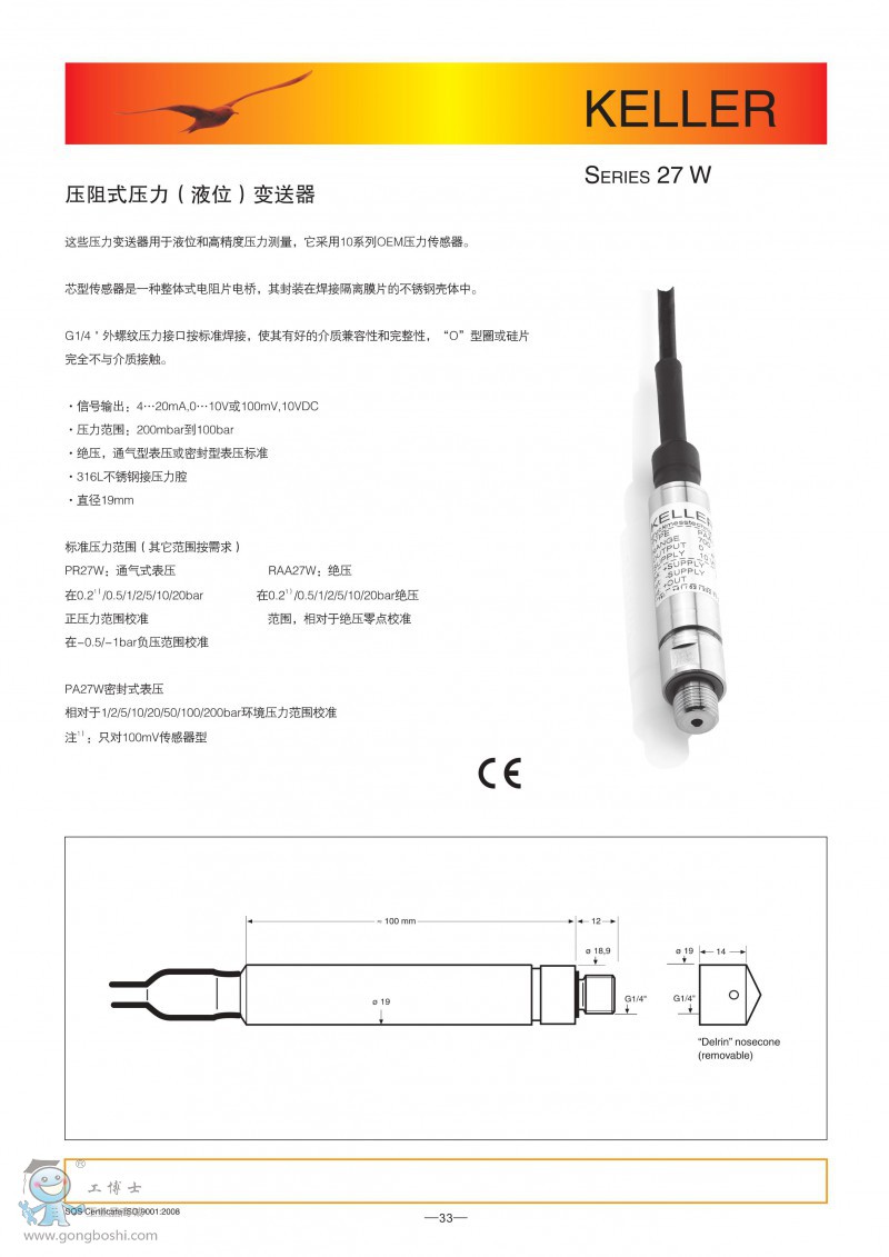 工博士keller 原装正品