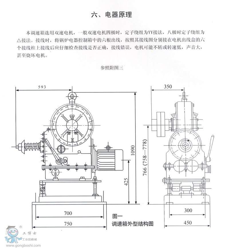 泰强gj系列锅炉炉排减速机