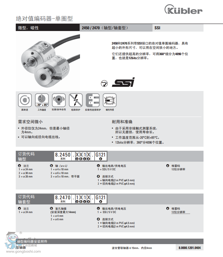 库伯勒2470