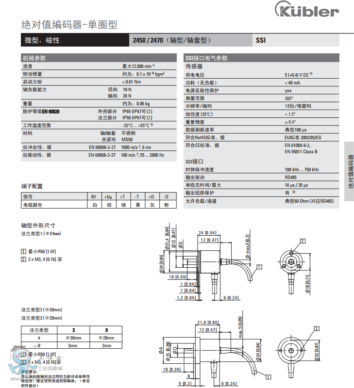 库伯勒2470