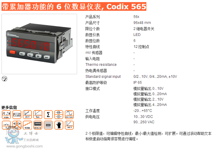 库伯勒传感器Codix565