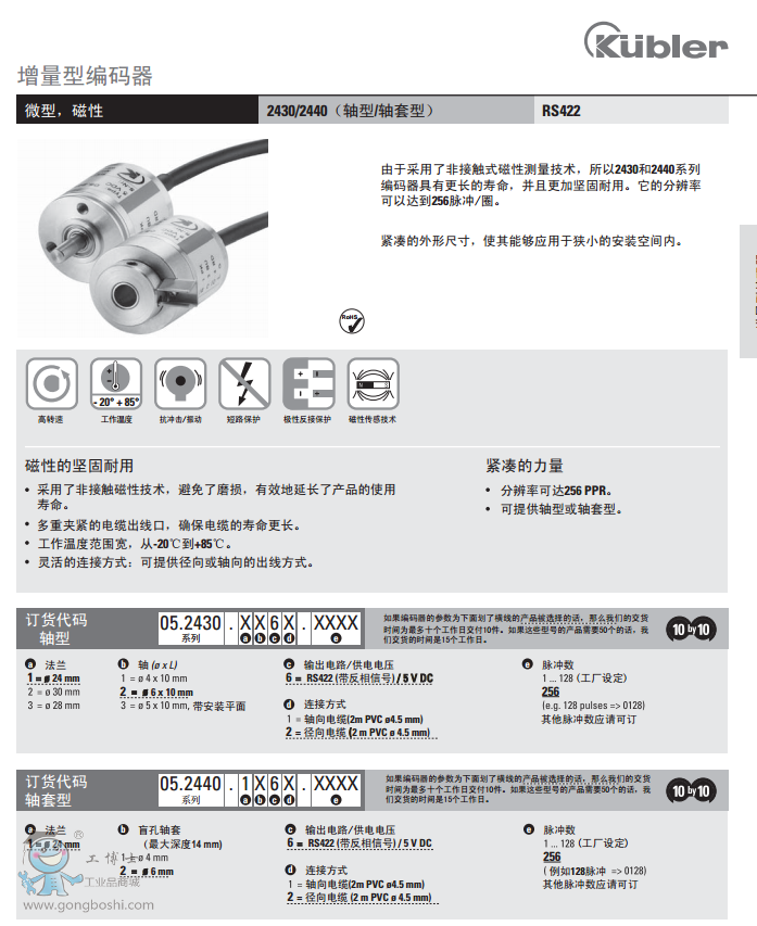 库伯勒2430