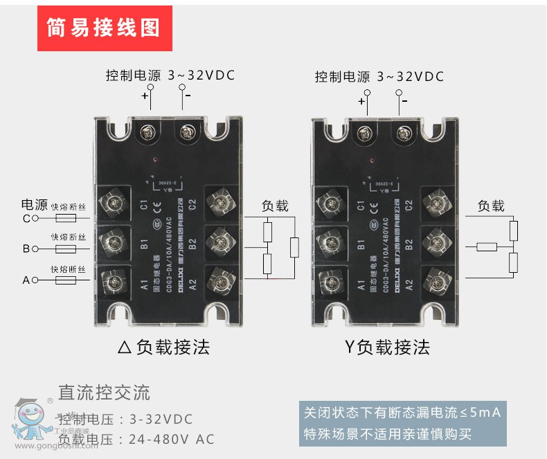 delixi德力西cdg3-da10a三相固态继电器直流控制交流ssr-3 无触点