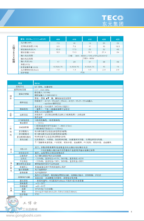 台安变频器 交流马达驱动器E510系列 E510 东元变频器