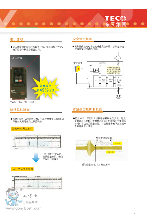 台安变频器 交流马达驱动器A510系列 A510 东元变频器