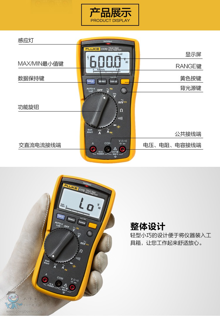 福禄克(fluke)f117c 数字万用表 掌上型多用表 自动量程 仪器仪表