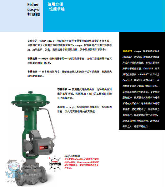 费希尔fisher阀门edead通用型直通调节阀承接进口品牌调节阀和执行