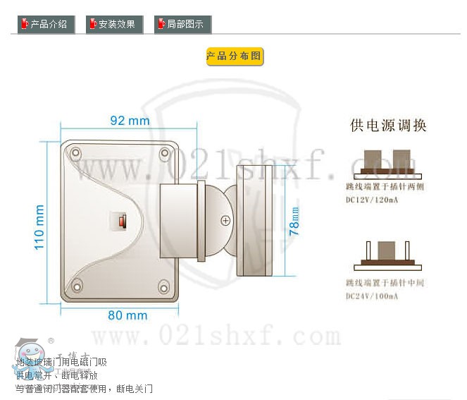 玻璃门吸-2