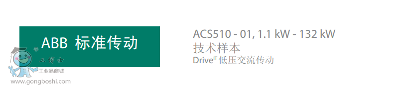 ACS510开头图1