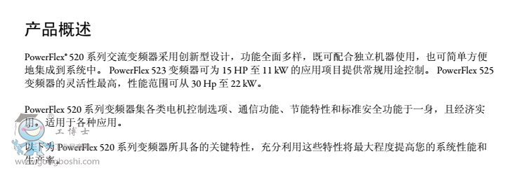 AB罗克韦尔520系列图片