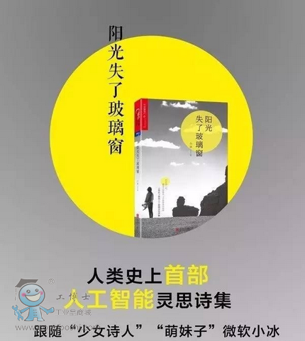 小冰的诗集