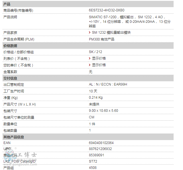 西门子PLC