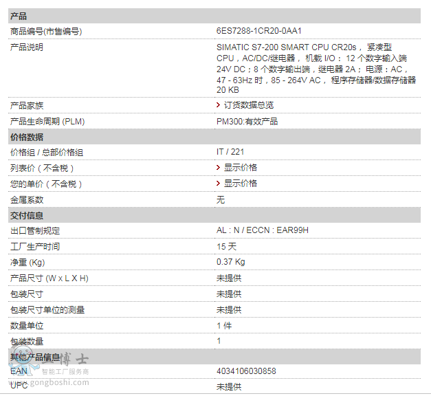 西门子CPU