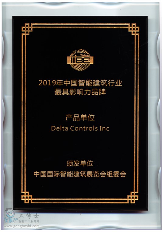 ̨ƷDelta Controlsٴλ“2019йܽҵ*ӰƷ”