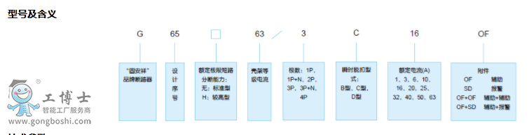 G65Bϵ