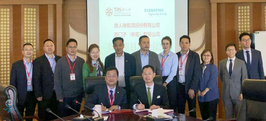 Press Release_Siemens supports TRS to promote the new company development strategy