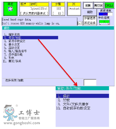 川崎机器人系统系统控制面板及系列操作分享--川崎喷涂机器人