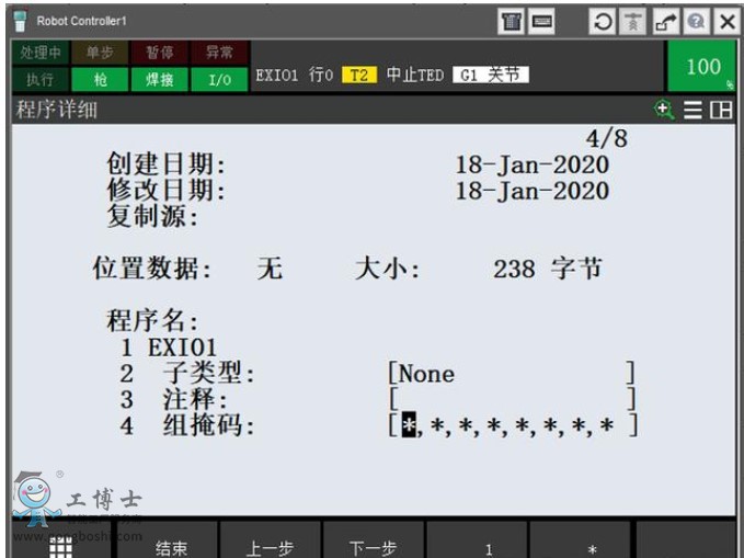 发那科机器人:后台运行逻辑功能介绍及使用方法介绍