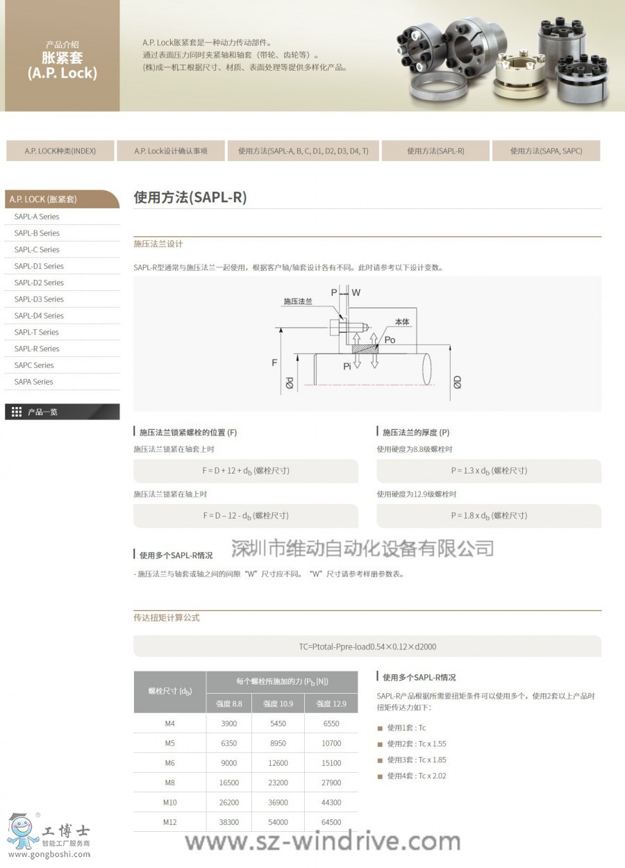 使用方法(SAPL-R) 4M大小