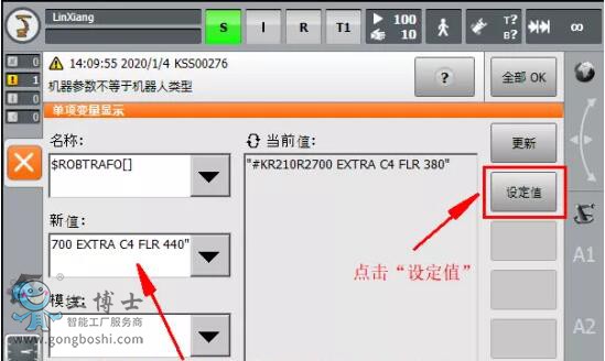 KUKA机器人参数的不等于机器人类型的问题如何解决？新闻中心KUKA机器人