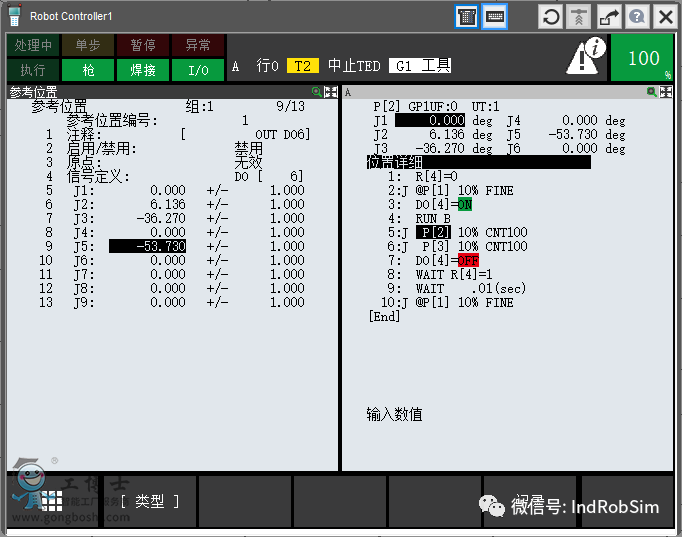 FANUC机器人：参考位置功能介绍与设定方法