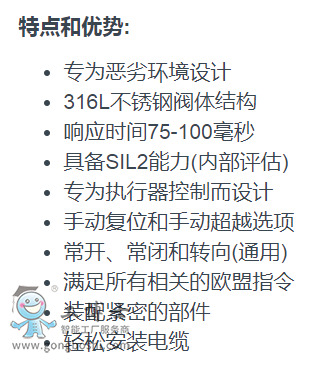 罗托克阀门