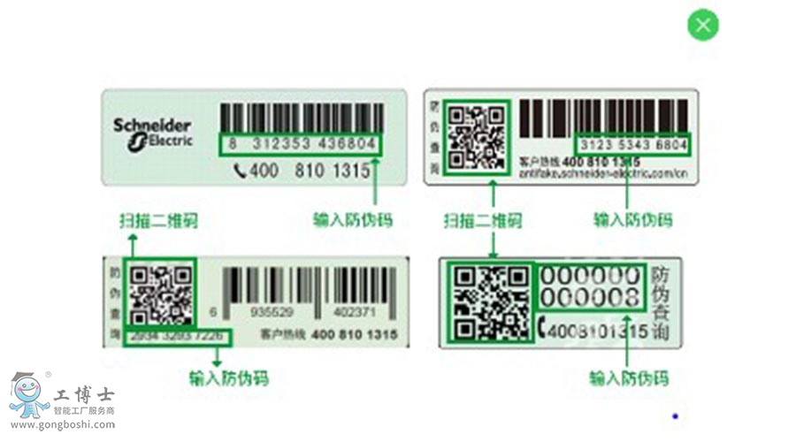 News-Sep29-Schneider-Electric-Anti-Fake-system-upgrade-2-IC-900x500