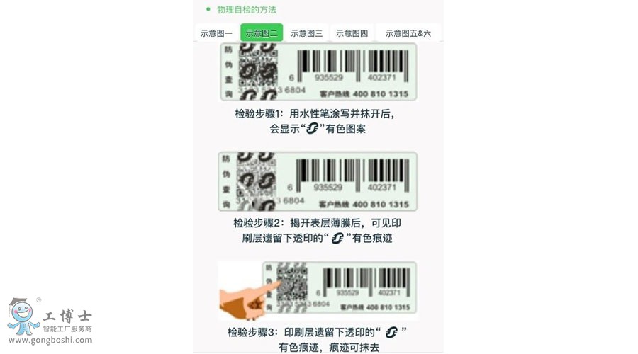 News-Sep29-Schneider-Electric-Anti-Fake-system-upgrade-4-IC-900x500