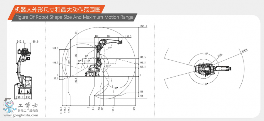 钱江机器人