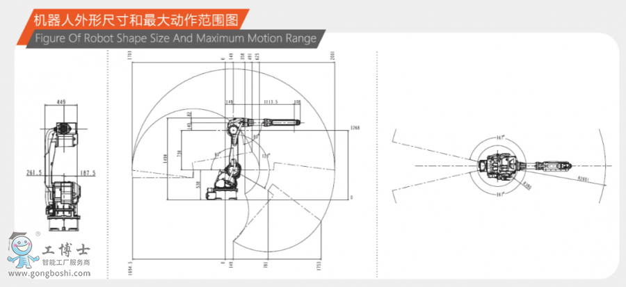 钱江机器人