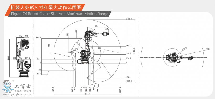 钱江机器人