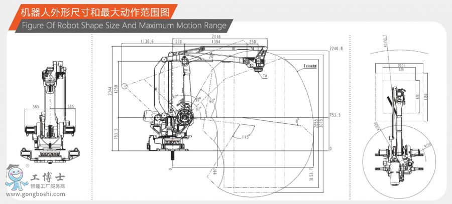 钱江机器人