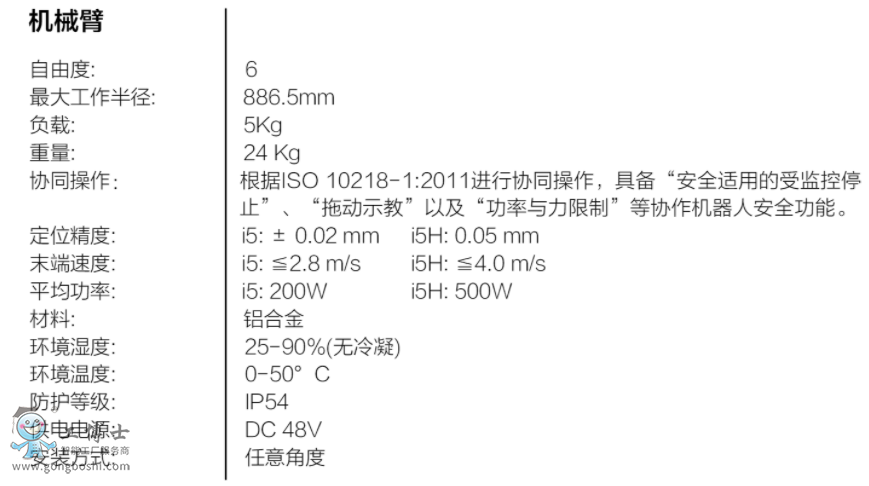 涂胶机器人