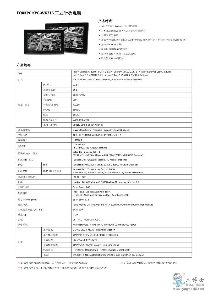 KPC-WK215 datasheet_1