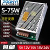 صԴԴͷ Sϵ75W-12V/24V 12V6.2***3DӡԴ