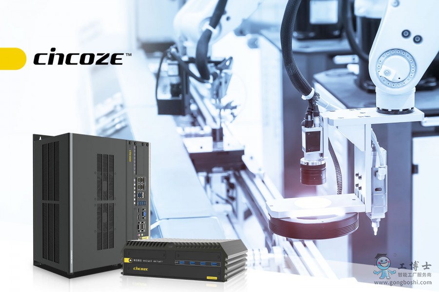 1. Cincoze Embedded Computers - The Heart of Smart Manufacturing_LOGO