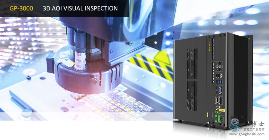 4. GP-3000—Flagship Machine Vision Model for 3D AOI Visual Inspection