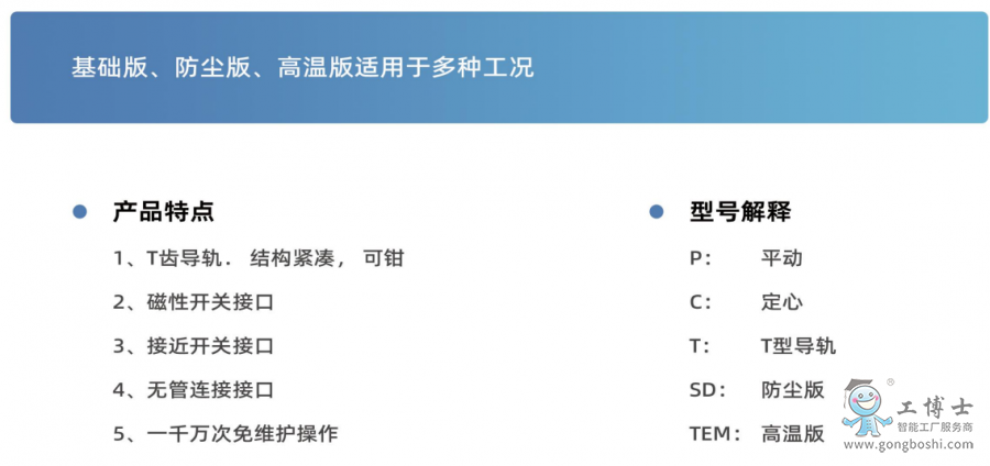 夹爪参数图