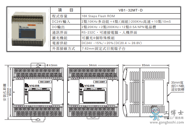 VB1-32MT-D参数