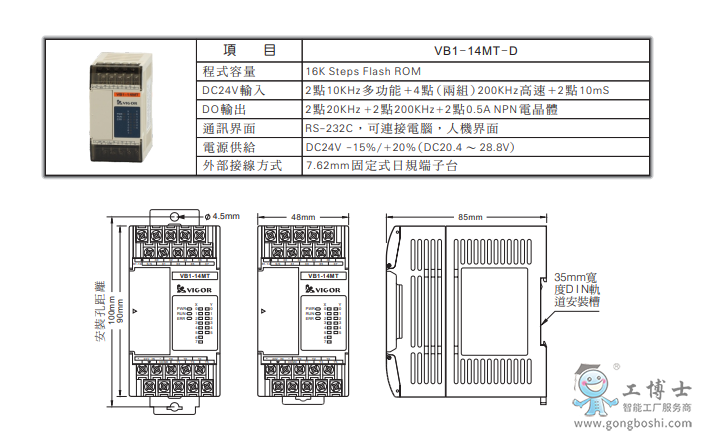 VB1-14MT-D参数