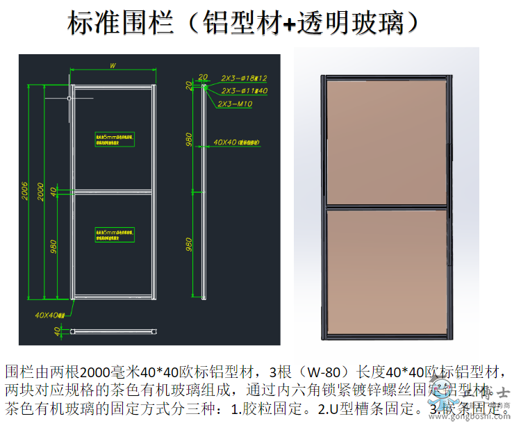 机器人围栏 (8)