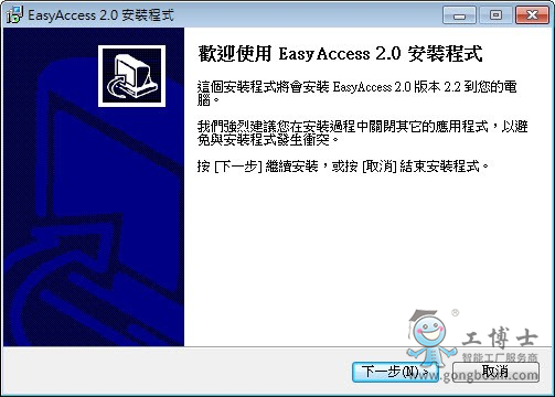 EASYACCESS 2.0װ2