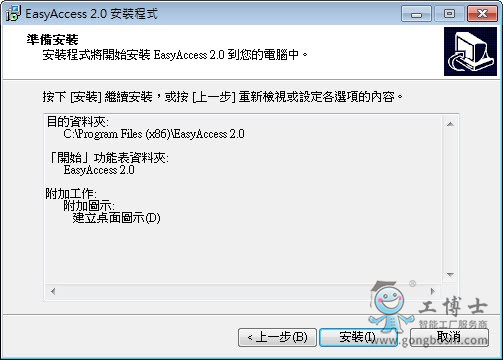 EASYACCESS 2.0װ6