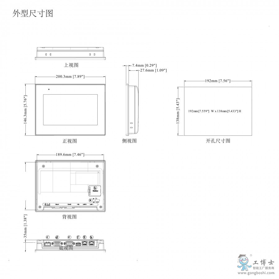 威纶通