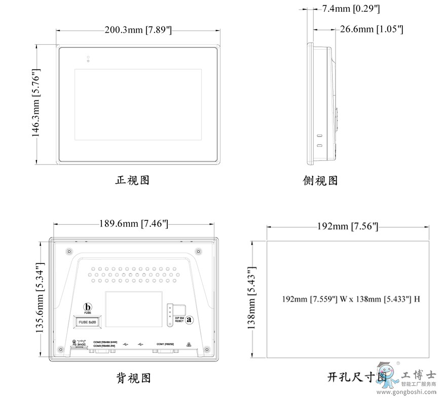 威纶通触摸屏