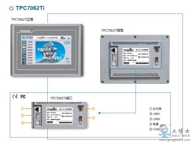 ca952125f60b8045557670419b927361_TPC7062Ti-1__version=1.0.6