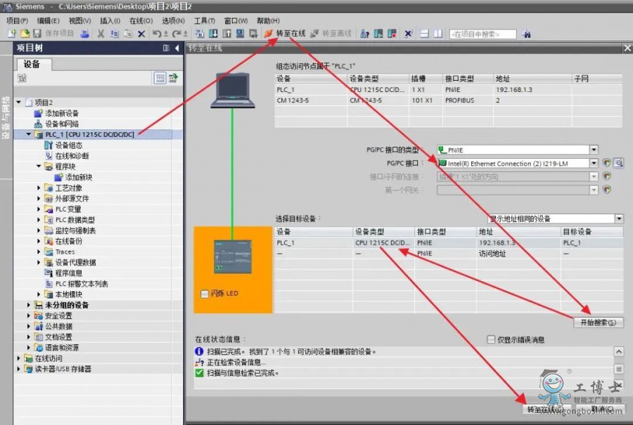 西门子程序块加密破解