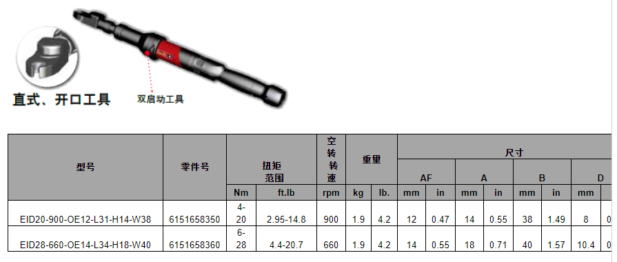 拧紧机1